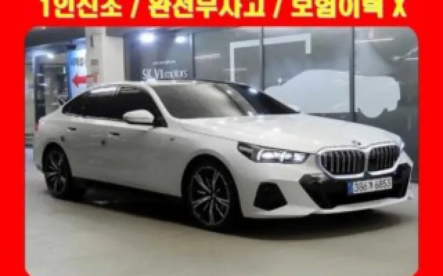 인천수입중고차판매 5시리즈 (G60) 530i xDrive 매물 사진 2 - 2025/09 5,073km