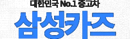 인천수입중고차판매